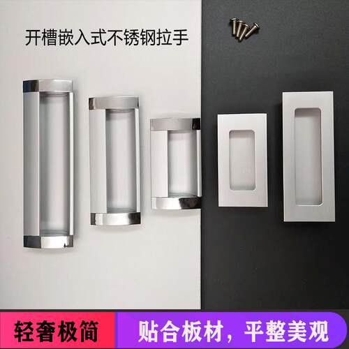 AKJ01铝合金内嵌式隐形拉手