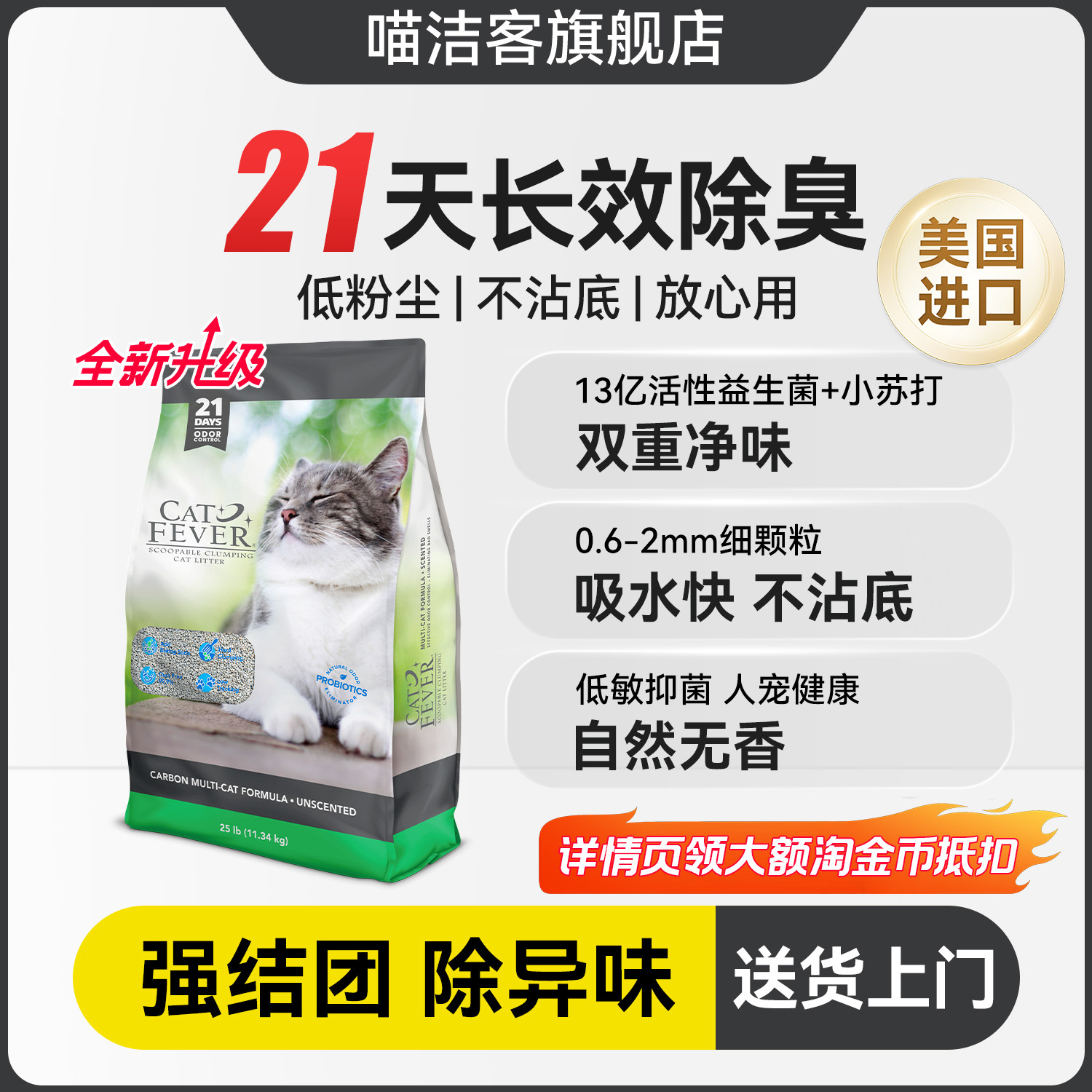 喵洁客钠基膨润土猫砂5.5磅 16.9元 - 86线报