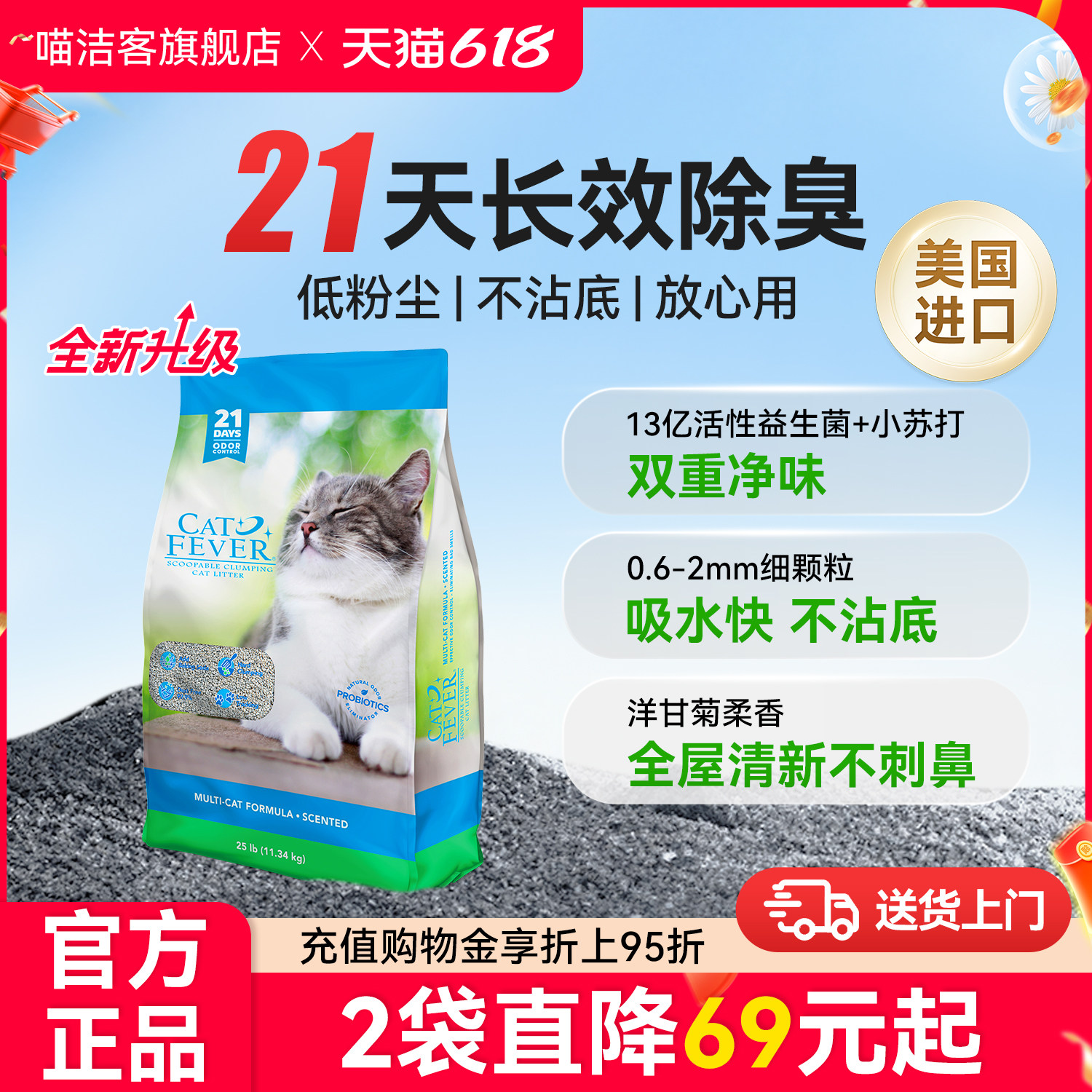 【美国进口】喵洁客猫砂矿砂钠基矿石抑菌除臭低尘膨润土猫砂25磅