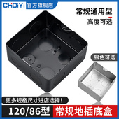 银色黑色120 86常规通用地插底盒暗盒接线盒金属底盒100x100加厚
