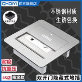 CHDIYI地插座不锈钢超薄双开门隐形五孔全铜防水防踢地面插座地扦