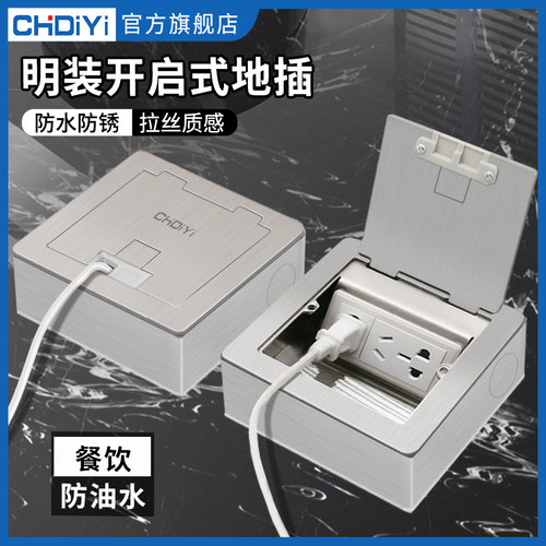 火锅店麻将馆餐厅不锈钢地插座