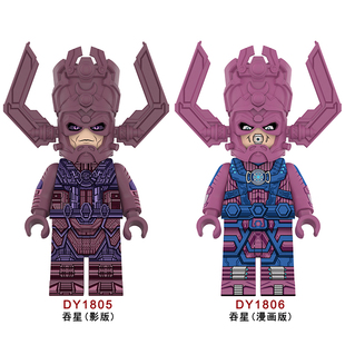 神奇四侠巨型人仔行星吞噬者高28厘米大人仔拼装积木玩具适配乐高