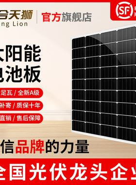 200W单晶硅太阳能电池板12V家用大功率100W光伏发电板充电板