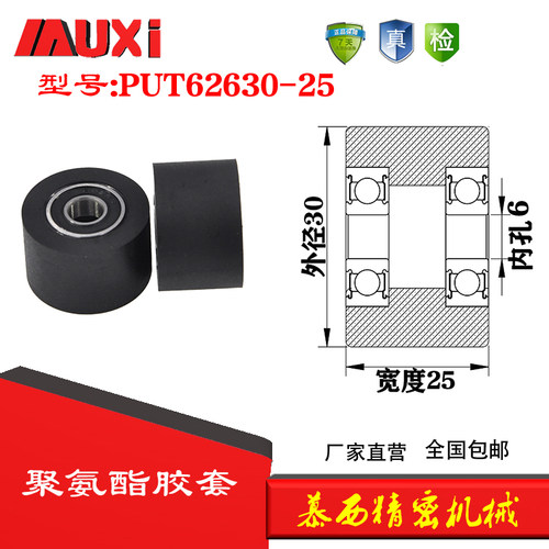 MUXI聚氨酯胶套皮带轮
