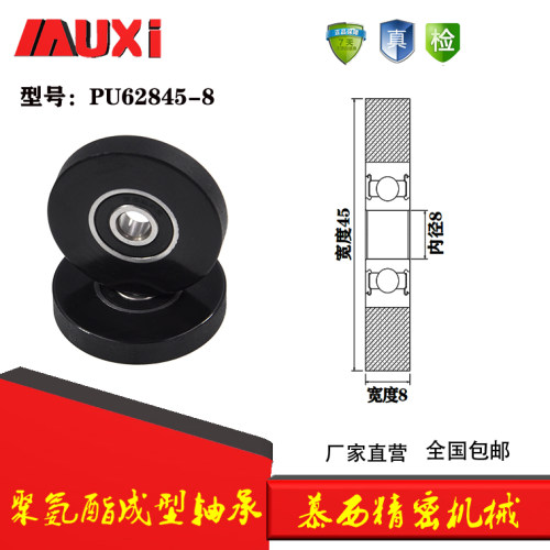 厂家直销PU62845-8高品质高耐磨聚氨酯成型轴承滑轮
