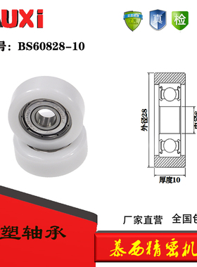 厂家直销包塑轴承滚轮耐磨POM60828-10