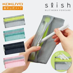 日本进口 KOKUYO国誉透明便携双袋分层网纱笔盒网眼笔袋
