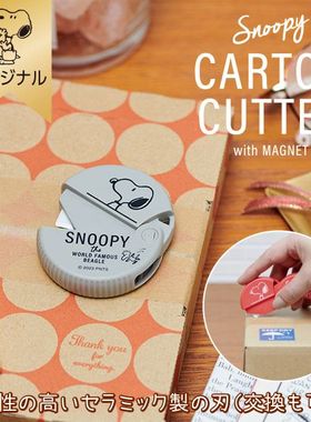 日本本土进口正品史努比陶瓷刀刃便携装便携开封神器 粉红色 灰