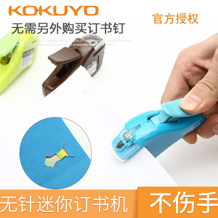 日本KOKUYO国誉无针订书机省力型文件资料装订器钉书机SLN-MSH205