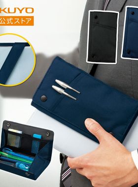 日本KOKUYO国誉 Tray with plus笔袋 黑色 F-VBF170