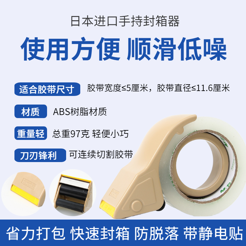 日本进口TRUSCO封箱器金属胶带切割神器树脂机打包器手握式新品款 文具电教/文化用品/商务用品 胶带切割器 原图主图