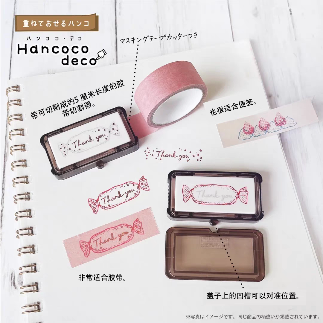日本Kutsuwa Hancoco deco手帐印章可重叠盖印浸透式印章图片