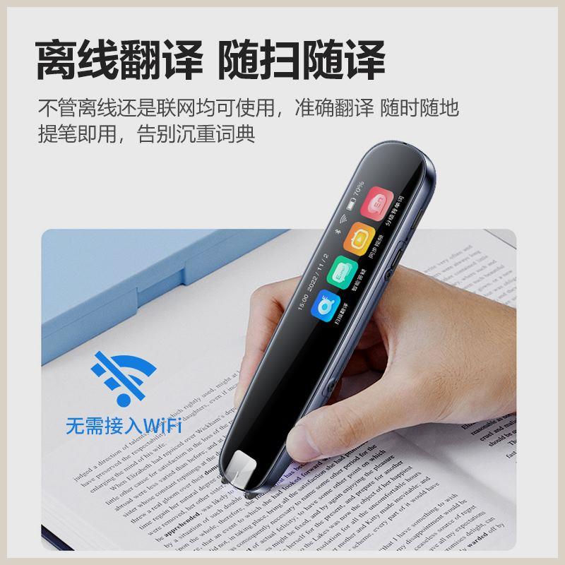 拓步S2D离线全科习学机点读笔国词6lp4v92典笔翻译-笔多语言同步
