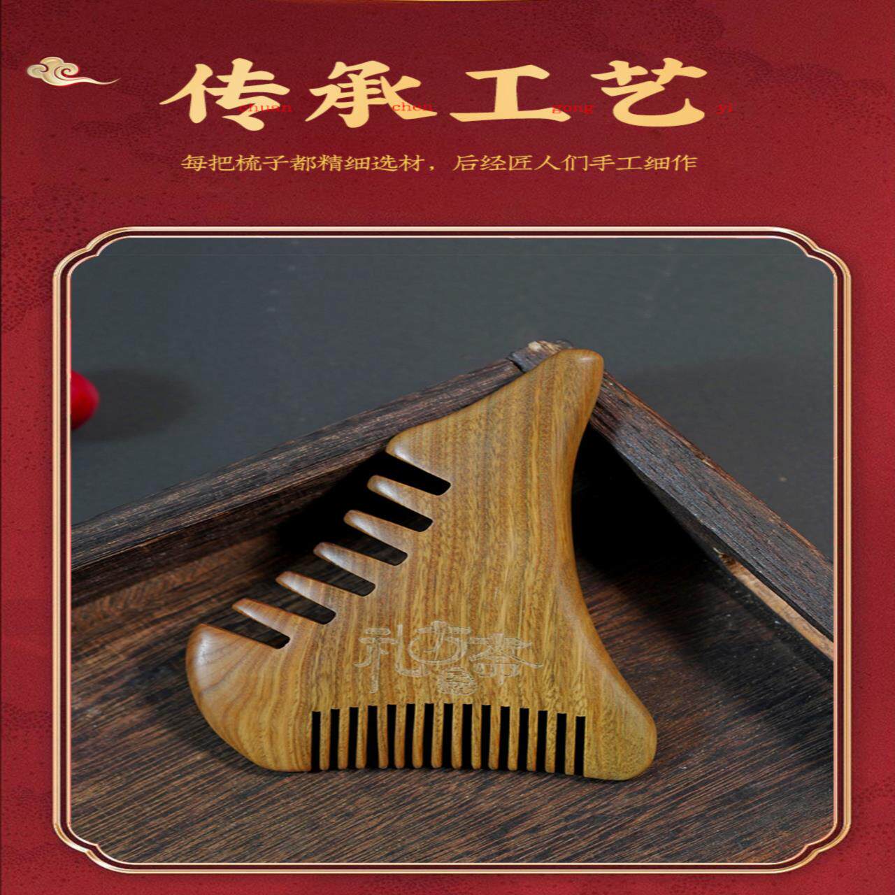 礼方斋同款缘木轩绿檀按摩梳英子养发芳房电动天然牛角空心头疗