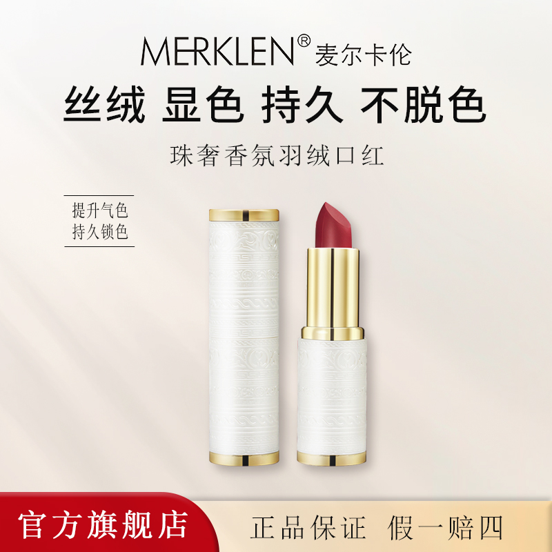 口红柔雾质地细腻软绵易上色