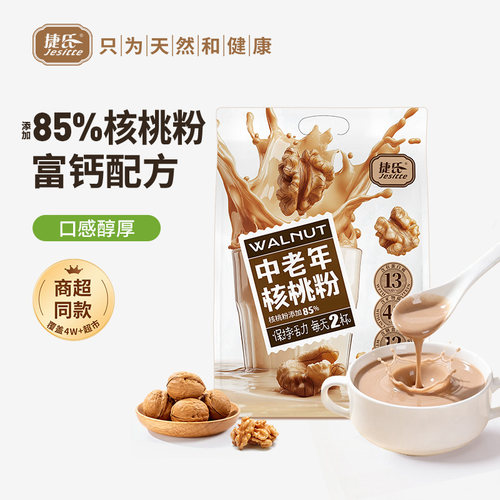 牛奶加钙核桃粉补脑学生中老年人