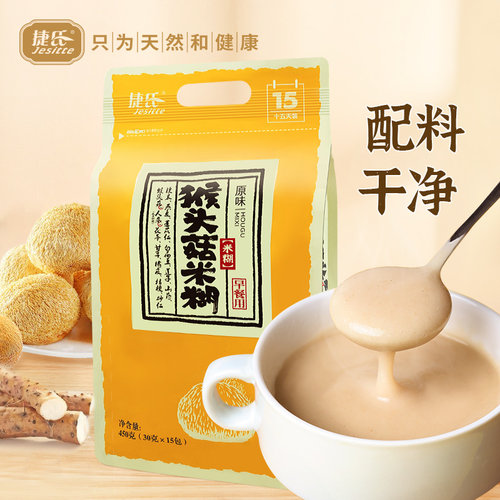 捷氏猴头菇米糊暖胃营养早餐