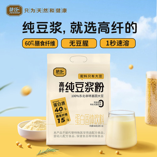 捷氏加量装纯豆浆粉0添加糖