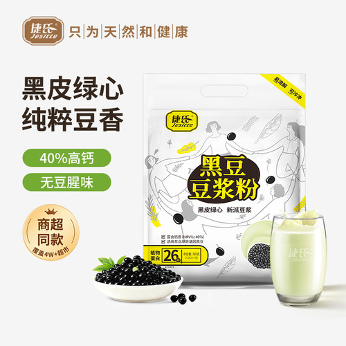 捷氏黑豆豆浆粉780g高蛋白