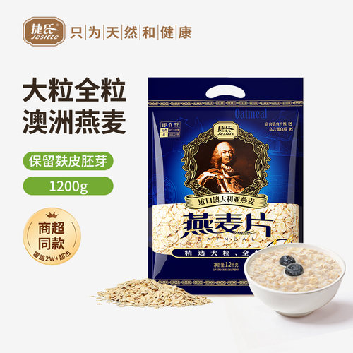 捷氏燕麦片1200g澳洲进口