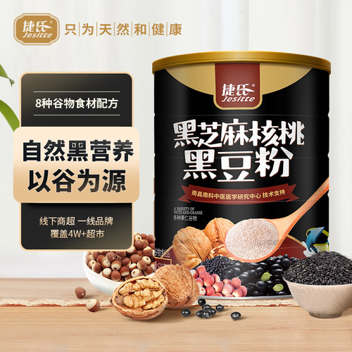 捷氏黑芝麻核桃黑豆粉
