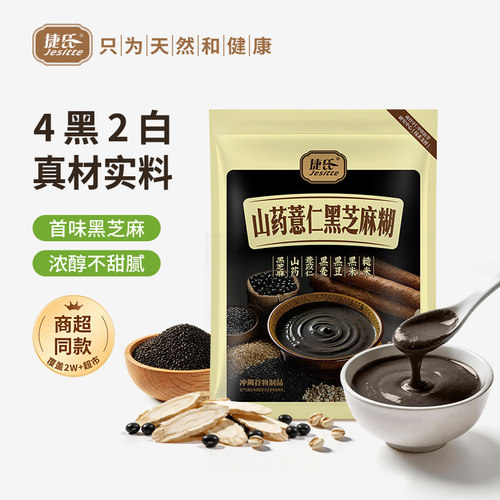 捷氏山药薏仁黑芝麻糊原味
