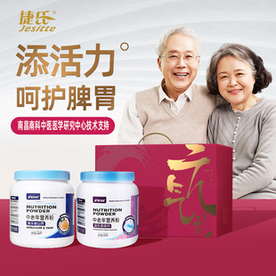 捷氏猴头菇山药中老年人高钙营养米粉680g暖胃代餐流食可鼻饲