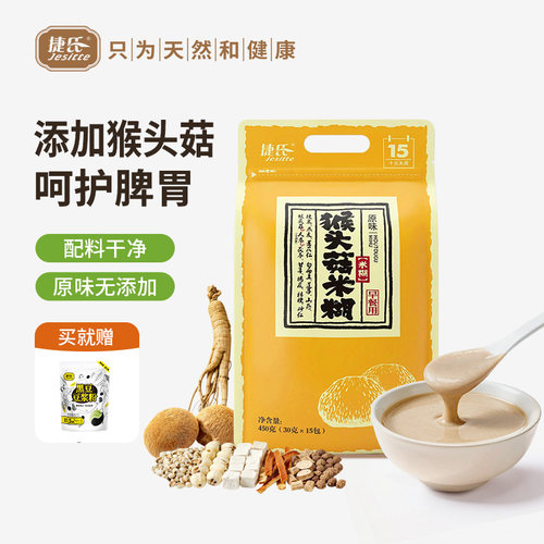 捷氏猴头菇米糊暖胃营养早餐