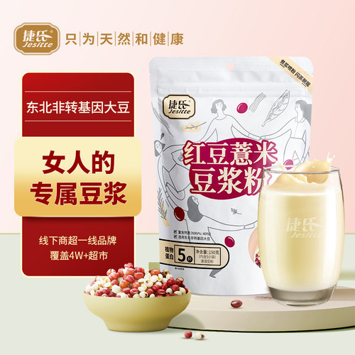 捷氏红豆豆浆粉高蛋白