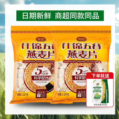 捷氏什锦五谷燕麦片2袋装澳洲进口无蔗糖营养早餐代餐懒人食品