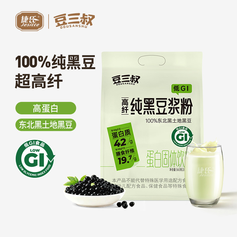捷氏纯黑豆豆浆粉低GI超高纤高蛋白无添加糖孕妇早餐原味纯豆浆粉