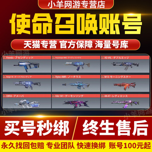 使命召唤手游成品号账号codm现代战争神话传说苍穹皮肤满级武器号