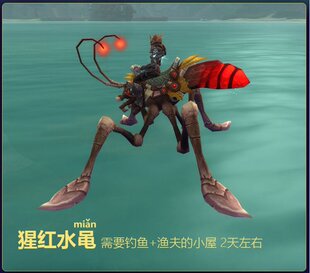 魔兽世界代练海龟乌龟坐骑猩红水黾深海喂食者池塘水母钓鱼神器竿