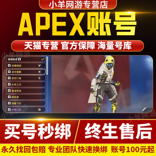 apex成品号传家宝账号全英雄卖号散热器蝴蝶刀苦无刀刃猎杀通行证
