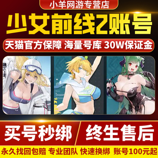 少女前线2追放成品号云图计划高练全图鉴初始少女前线成品号帐号