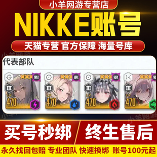 胜利女神NIKKE成品号新的希望全限定角色皮肤桃乐丝国际服日台服