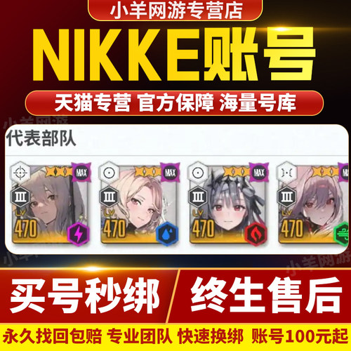 胜利女神NIKKE成品号新的希望全限定角色皮肤桃乐丝国际服日台服
