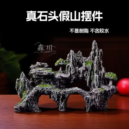 真石头鱼缸造景青龙石假山躲避屋