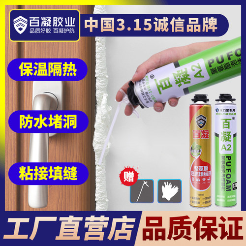 发泡胶填缝剂膨胀聚氨酯门窗密封