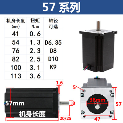 厂家现货直销 573.6驱动器~N5A双轴.2.3电机套装可DM542选单步进m