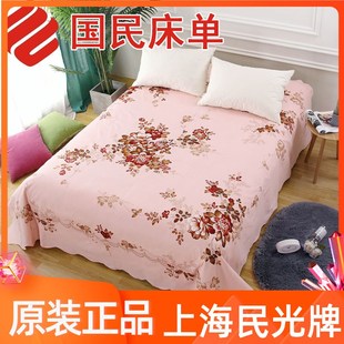 上海民光老式 丝光棉国民床单单件纯棉双人老粗布全棉被单怀旧夏季