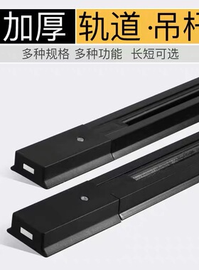led轨道灯轨道条1米全套服装店加厚导轨式射灯导轨条直接转弯接头