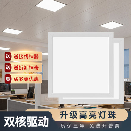 led平板灯600x600格栅灯嵌入式集成吊顶灯办公室60x60吸顶面板灯
