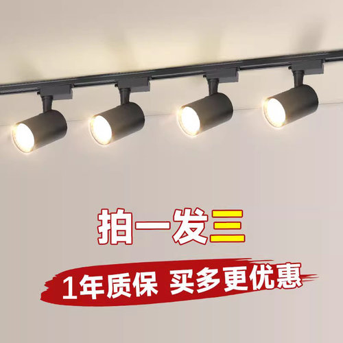 服装店射灯led轨道灯店铺商用灯