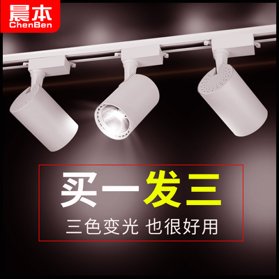 led轨道射灯服装店灯店铺商用灯