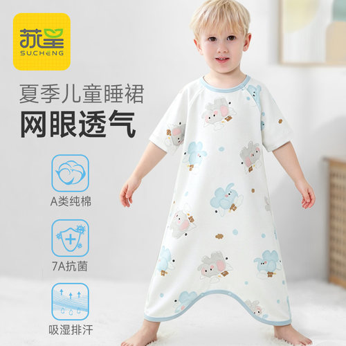苏呈宝宝睡裙网眼透气