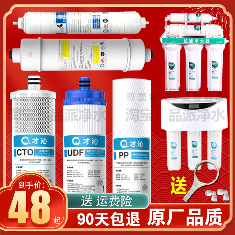 适配沁园净水器滤芯U-1004/1002