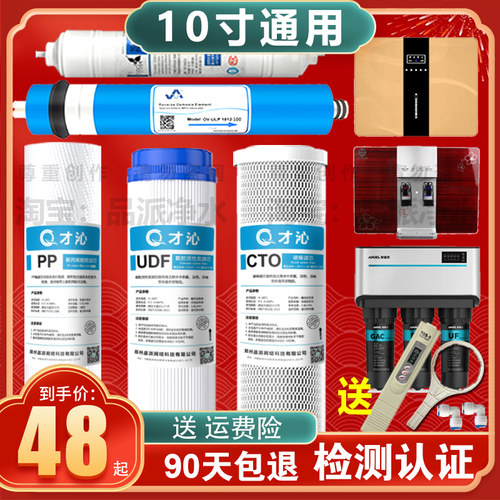 净水器滤芯10寸通用五级全套