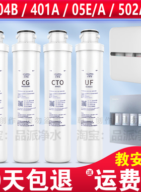 才沁适配沁园净水器滤芯QJ-UF-04B/401A/05E/502A/U4-05ARO净水机
